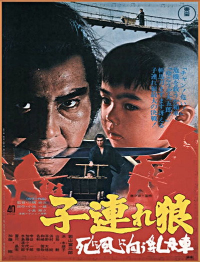 Póster de Lone Wolf and Cub: Baby Cart to Hades