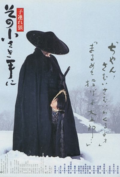Póster de Lone Wolf and Cub: Final Conflict