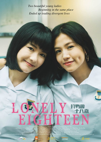 Póster de Lonely Eighteen