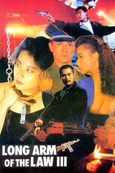 Póster de Long Arm of the Law: Part 3