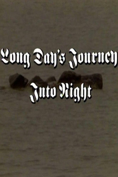 Póster de Long Day's Journey Into Night
