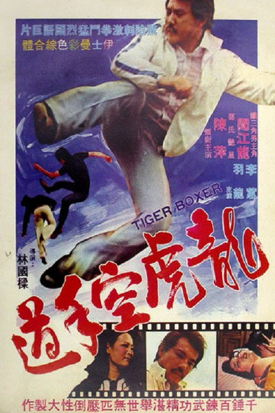 Póster de Long hu kong shou dao