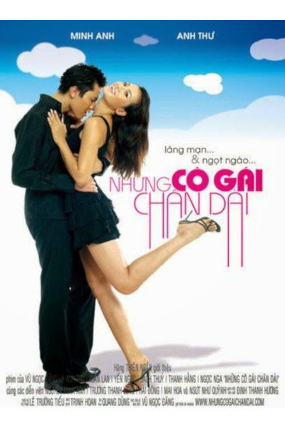Póster de Long Legged Girls