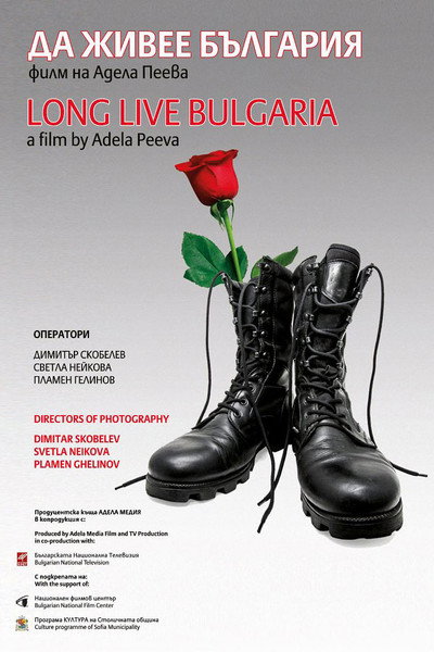 Póster de Long Live Bulgaria