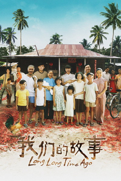Póster de Long Long Time Ago