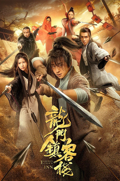 Póster de Long men zhen kezhan
