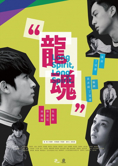 Póster de Long Spirit