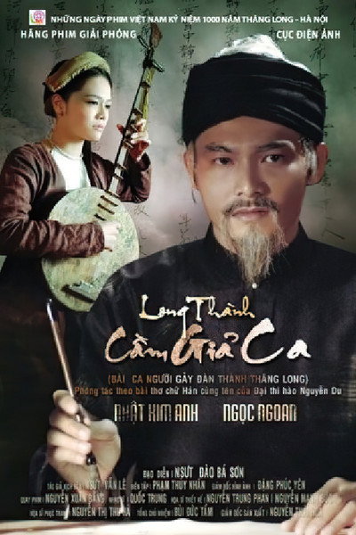Póster de Long thành cam gia ca
