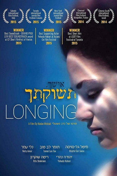 Póster de Longing