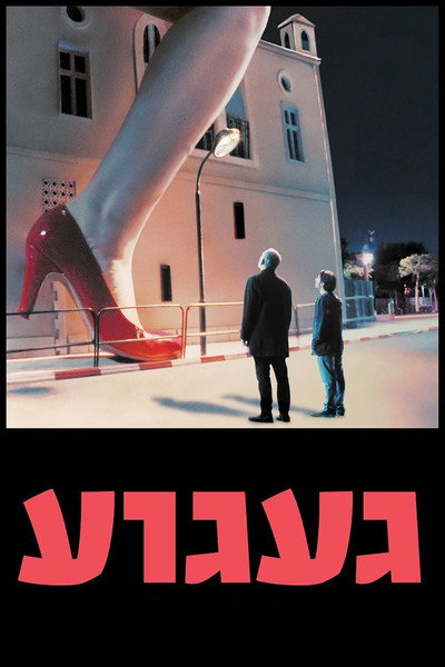 Póster de Longing