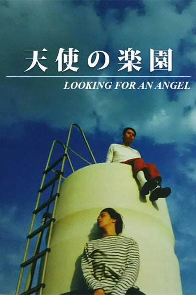 Póster de Looking for an Angel