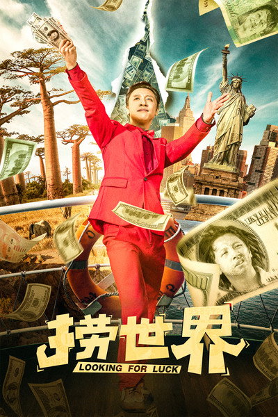 Póster de Looking for Luck