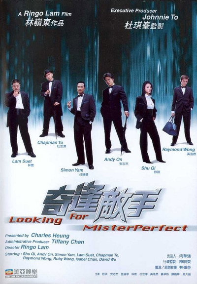 Póster de Looking for Mister Perfect
