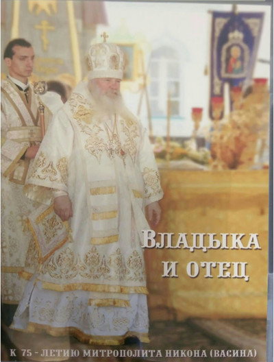 Póster de Lord and Father