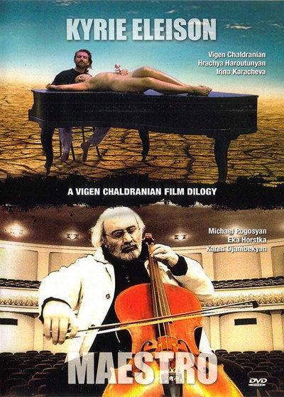 Póster de Lord Have Mercy