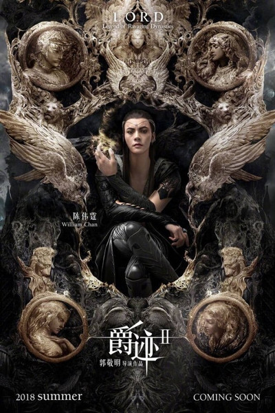 Póster de L.O.R.D: Legend of Ravaging Dynasties 2