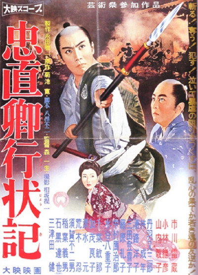 Póster de Lord Tadanao