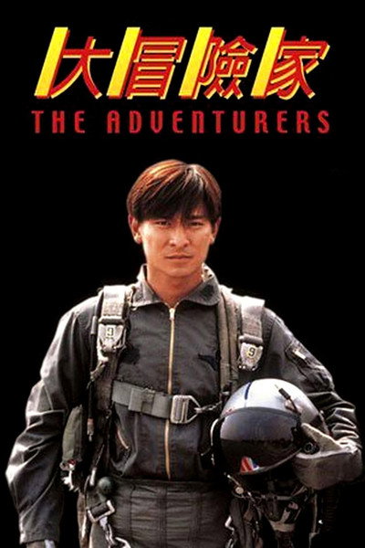 Póster de Los aventureros