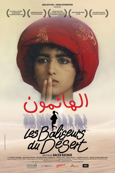 Póster de Los balizadores del desierto