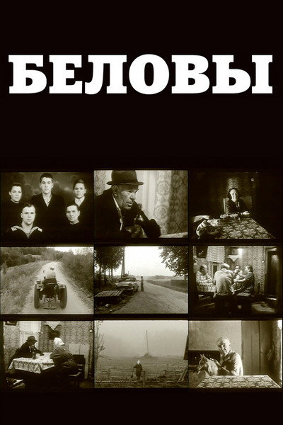 Póster de Los Belov