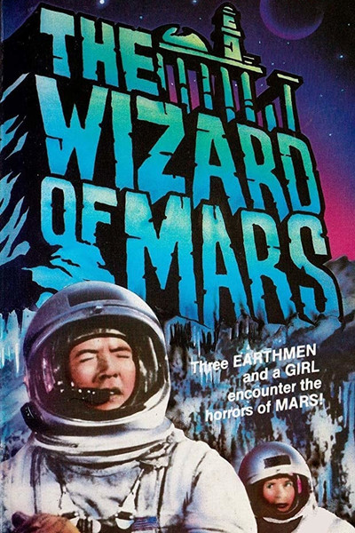 Póster de Los brujos de Marte