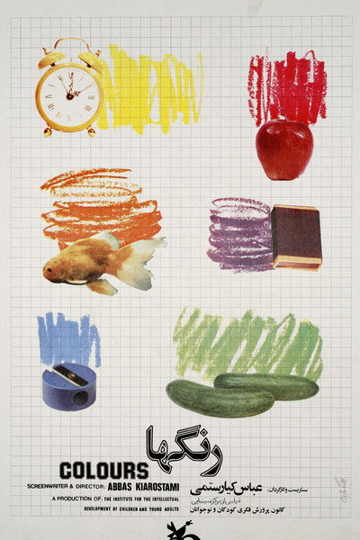 Póster de Los colores
