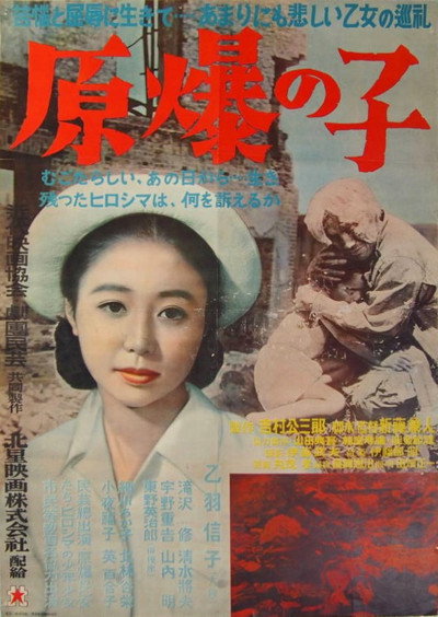 Póster de Los niños de Hiroshima