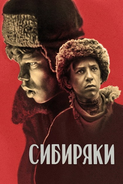 Póster de Los siberianos