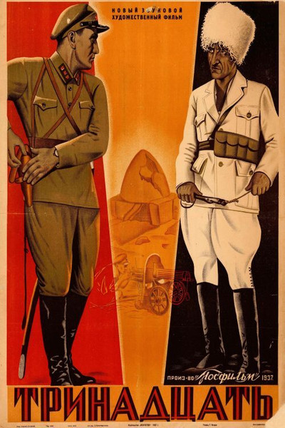 Póster de Los trece