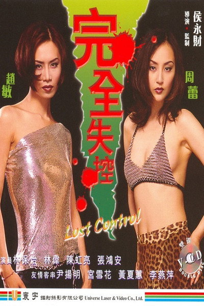 Póster de Lost Control