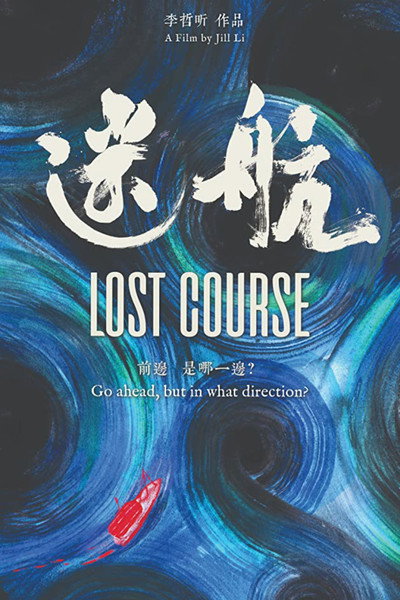 Póster de Lost Course