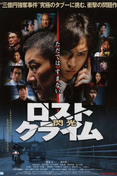 Póster de Lost Crime