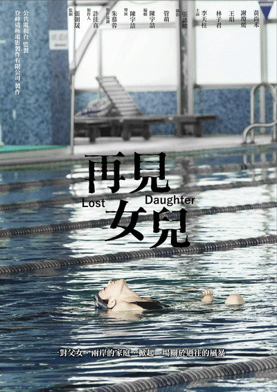 Póster de Lost Daughter