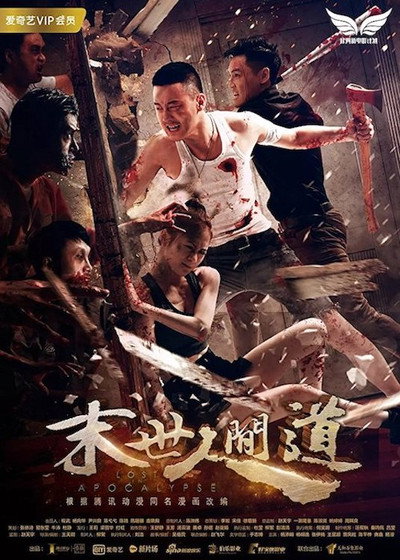 Póster de Lost in Apocalypse