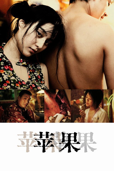 Póster de Lost in Beijing