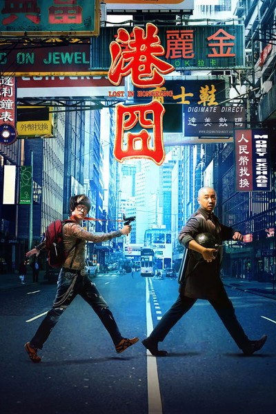 Póster de Lost in Hong Kong