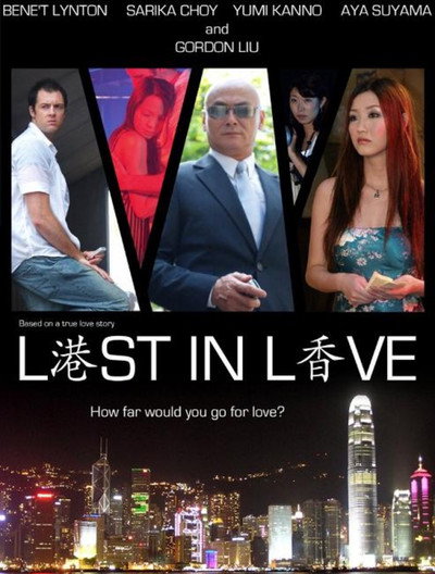 Póster de Lost in Love