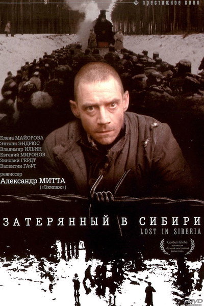 Póster de Lost in Siberia