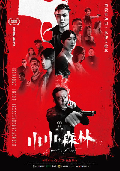 Póster de Lost in the Forest