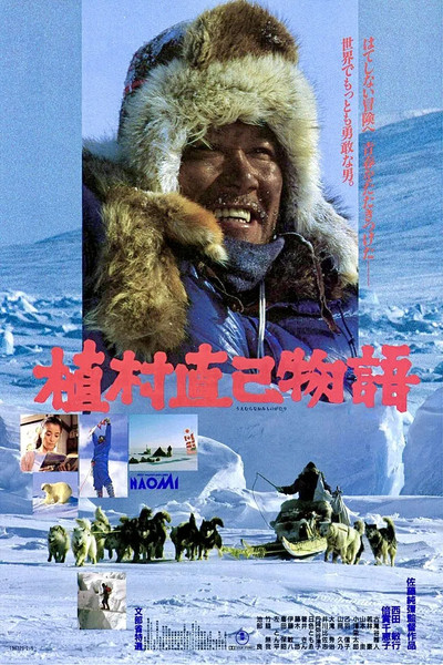Póster de Lost in the Wilderness
