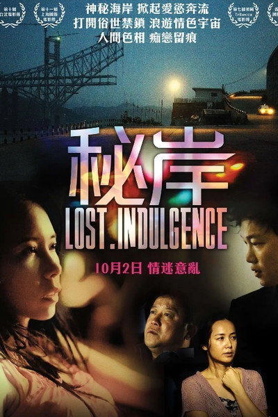 Póster de Lost, Indulgence