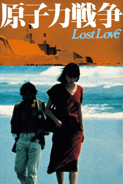 Póster de Lost Love