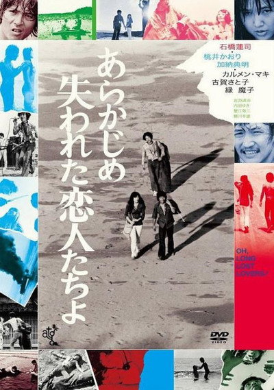 Póster de Lost Lovers