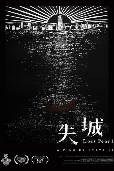 Póster de Lost Pearl