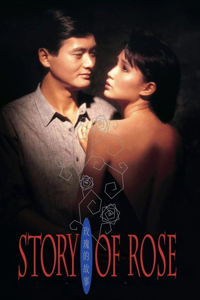 Póster de Lost Romance