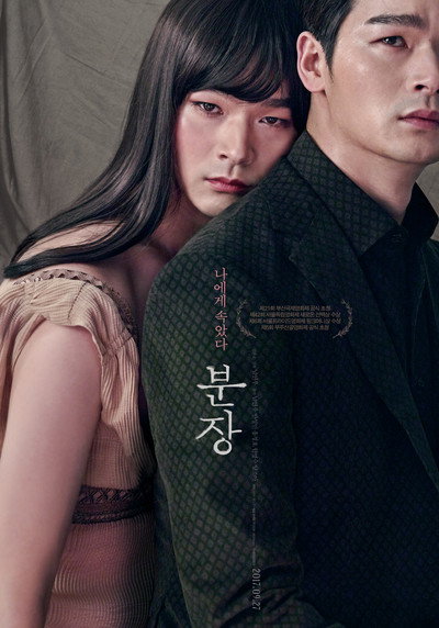 Póster de Lost to Shame