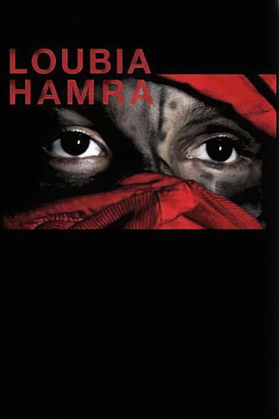 Póster de Loubia hamra (Alubias rojas)