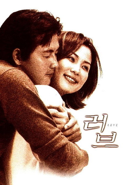 Póster de Love