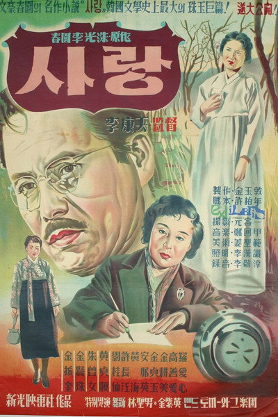 Póster de Love