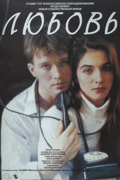 Póster de Love